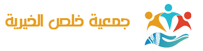 خلص